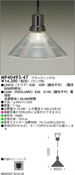 ޥå쥤 MAXRAY LEDڥ MP40493-47 ᥤ̿