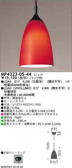 ޥå쥤 MAXRAY LEDڥ MP4323-05-44 ᥤ̿