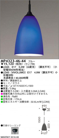ޥå쥤 MAXRAY LEDڥ MP4323-46-44 ᥤ̿