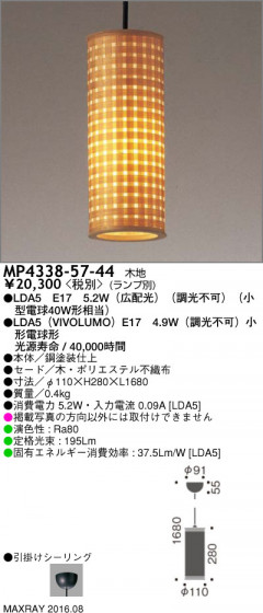 ޥå쥤 MAXRAY LEDڥ MP4338-57-44 ᥤ̿
