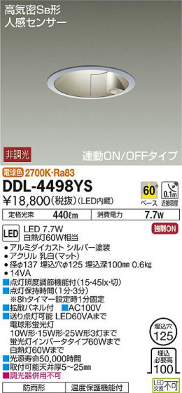 ʼ̿DAIKO ŵ LED ʹ󥵡ե饤 DDL-4498YS