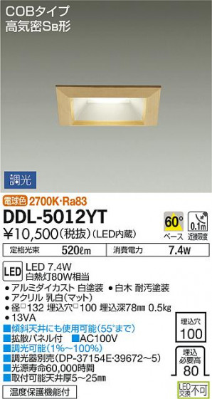 ʼ̿DAIKO ŵ LED 饤 DDL-5012YT