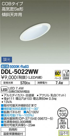 ʼ̿DAIKO ŵ LED 饤() DDL-5022WW