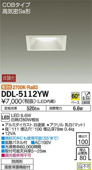 ʼ̿DAIKO ŵ LED 饤() DDL-5112YW
