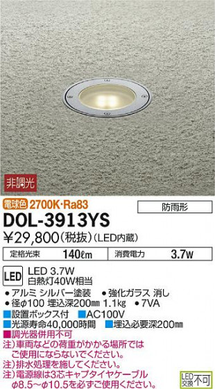 ʼ̿DAIKO ŵ LED 饦ɥ饤 DOL-3913YS