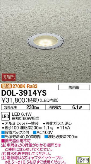 ʼ̿DAIKO ŵ LED 饦ɥ饤 DOL-3914YS