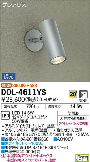 ʼ̿DAIKO ŵ LED ȥɥݥå DOL-4611YS