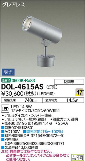 ʼ̿DAIKO ŵ LED ȥɥݥå DOL-4615AS