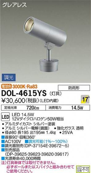 ʼ̿DAIKO ŵ LED ȥɥݥå DOL-4615YS