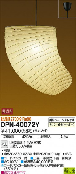 ʼ̿DAIKO ŵ LED ȴڥ DPN-40072Y