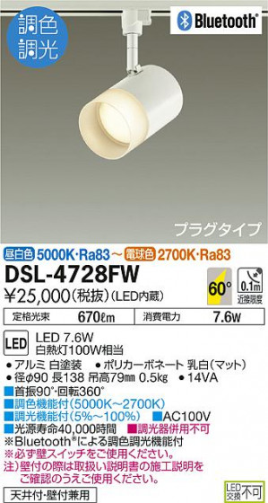 ʼ̿DAIKO ŵ LED Ĵݥåȥ饤 DSL-4728FW