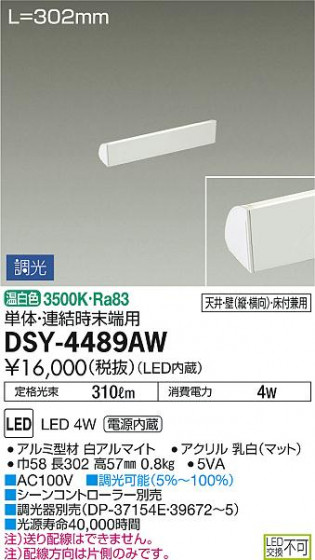 ʼ̿DAIKO ŵ LED ܾѴ DSY-4489AW