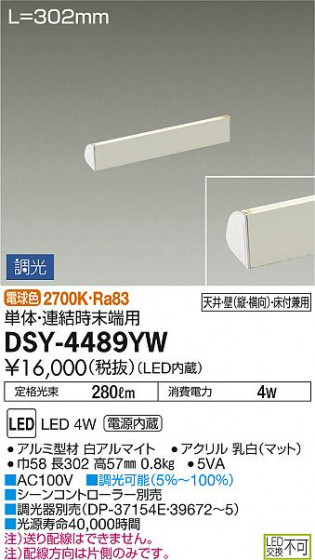 ʼ̿DAIKO ŵ LED ܾѴ DSY-4489YW