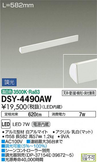 ʼ̿DAIKO ŵ LED ܾѴ DSY-4490AW