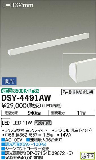 ʼ̿DAIKO ŵ LED ܾѴ DSY-4491AW