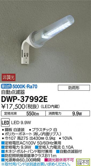 ʼ̿DAIKO ŵ LED ȥɥ DWP-37992E