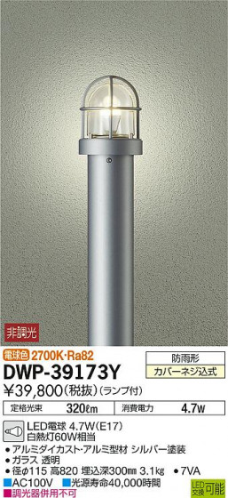 ʼ̿DAIKO ŵ LED ȥɥݡ DWP-39173Y