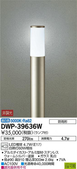 ʼ̿DAIKO ŵ LED ȥɥݡ DWP-39636W
