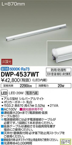 ʼ̿DAIKO ŵ LED ȥɥ饤 DWP-4537WT