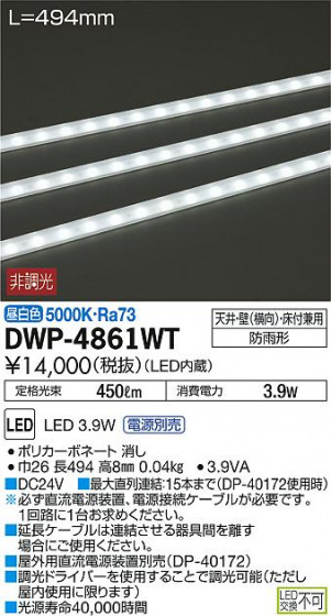 ʼ̿DAIKO ŵ LED ȥɥ饤 DWP-4861WT