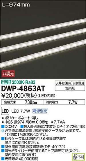 ʼ̿DAIKO ŵ LED ȥɥ饤 DWP-4863AT