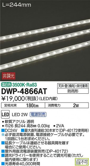 ʼ̿DAIKO ŵ LED ȥɥ饤 DWP-4866AT