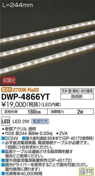 ʼ̿DAIKO ŵ LED ȥɥ饤 DWP-4866YT