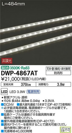 ʼ̿DAIKO ŵ LED ȥɥ饤 DWP-4867AT