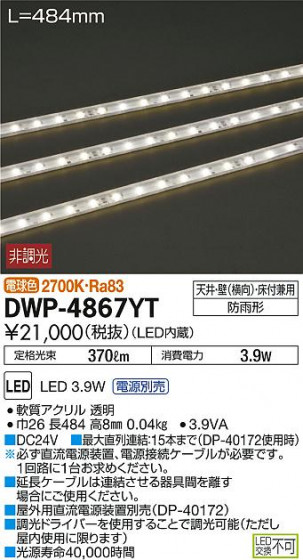 ʼ̿DAIKO ŵ LED ȥɥ饤 DWP-4867YT