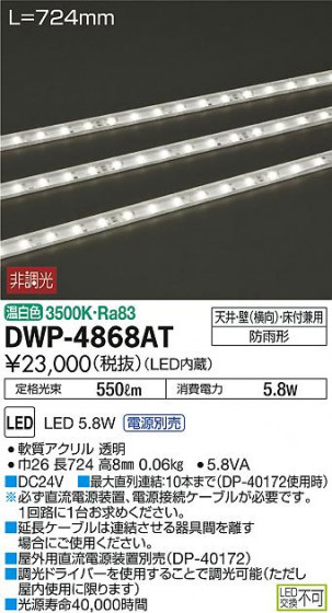 ʼ̿DAIKO ŵ LED ȥɥ饤 DWP-4868AT