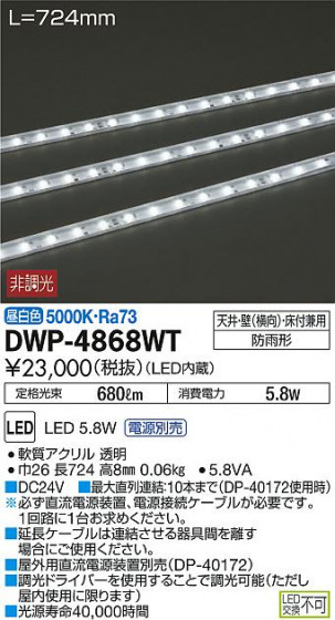 ʼ̿DAIKO ŵ LED ȥɥ饤 DWP-4868WT