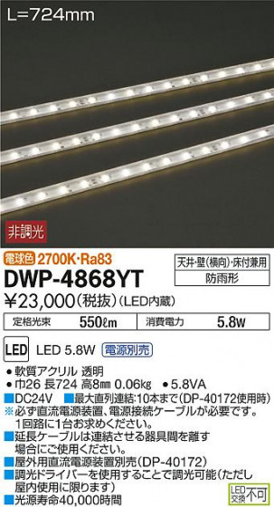 ʼ̿DAIKO ŵ LED ȥɥ饤 DWP-4868YT