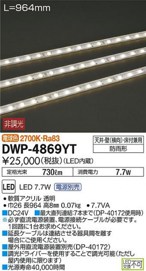ʼ̿DAIKO ŵ LED ȥɥ饤 DWP-4869YT