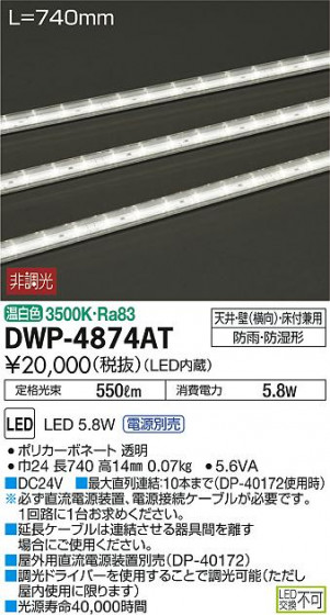 ʼ̿DAIKO ŵ LED ȥɥ饤 DWP-4874AT