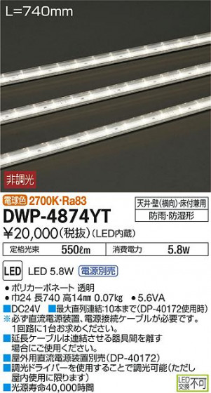 ʼ̿DAIKO ŵ LED ȥɥ饤 DWP-4874YT