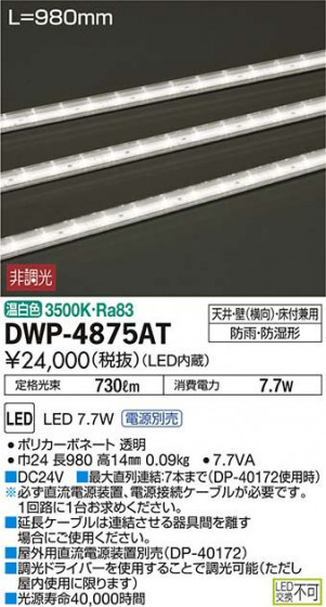 ʼ̿DAIKO ŵ LED ȥɥ饤 DWP-4875AT
