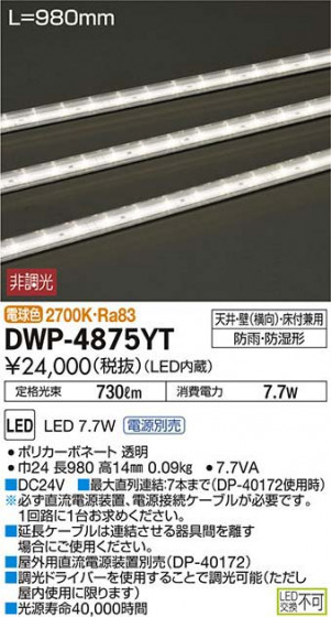 ʼ̿DAIKO ŵ LED ȥɥ饤 DWP-4875YT