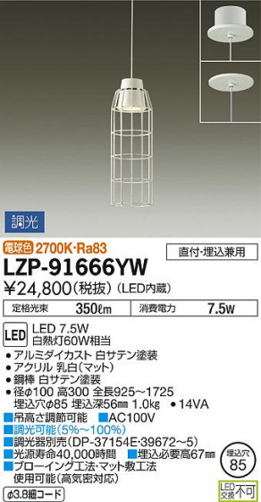 ʼ̿DAIKO ŵ LED ڥ LZP-91666YW