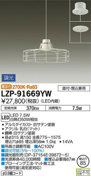 ʼ̿DAIKO ŵ LED ڥ LZP-91669YW