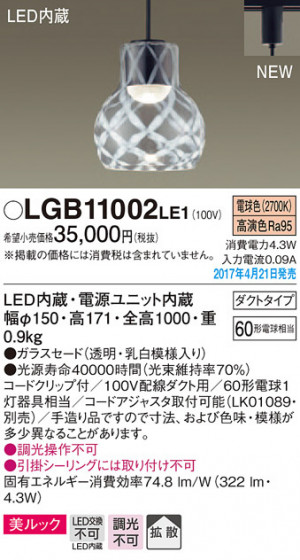 Panasonic LED ڥȥ饤 LGB11002LE1 ᥤ̿