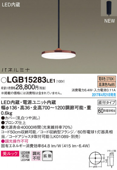 Panasonic LED ڥȥ饤 LGB15283LE1 ᥤ̿