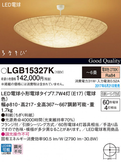 Panasonic LED ڥȥ饤 LGB15327K ᥤ̿