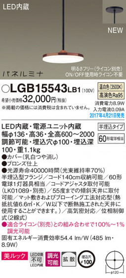 Panasonic LED ڥȥ饤 LGB15543LB1 ᥤ̿