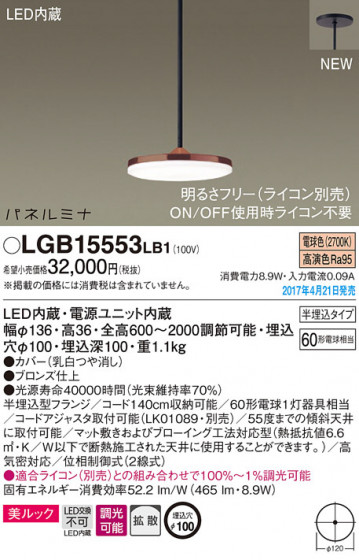 Panasonic LED ڥȥ饤 LGB15553LB1 ᥤ̿