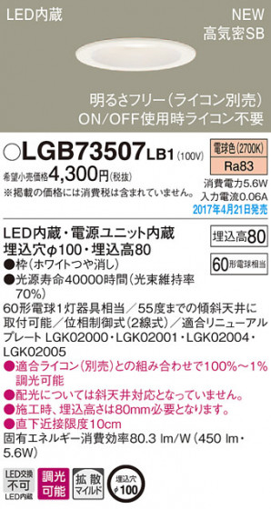 Panasonic LED 饤 LGB73507LB1 ᥤ̿