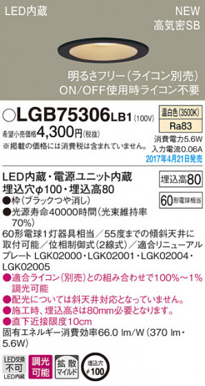 Panasonic LED 饤 LGB75306LB1 ᥤ̿