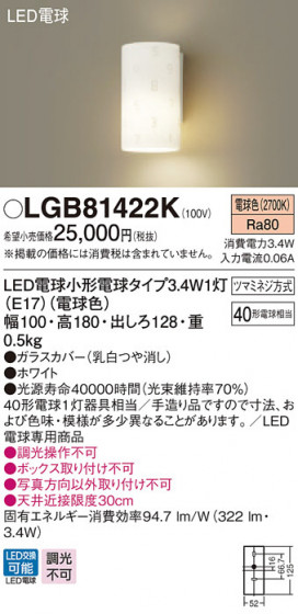 Panasonic LED ֥饱å LGB81422K ᥤ̿