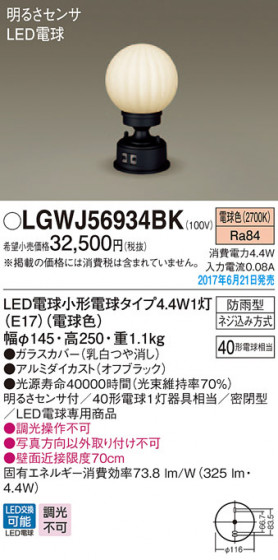 Panasonic LED ƥꥢȥɥ LGWJ56934BK ᥤ̿
