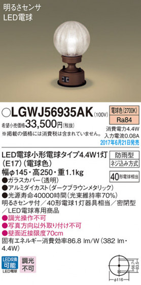 Panasonic LED ƥꥢȥɥ LGWJ56935AK ᥤ̿