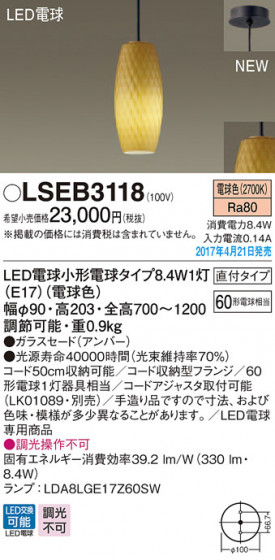 Panasonic LED ڥȥ饤 LSEB3118 ᥤ̿